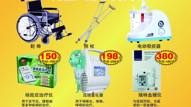 杭州医疗器械经营许可证办理周期影响因素解析**